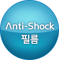 Anti-Shock 필름